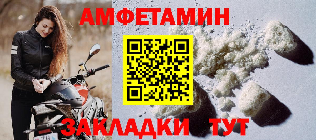 АМФ Розовый Тутаев