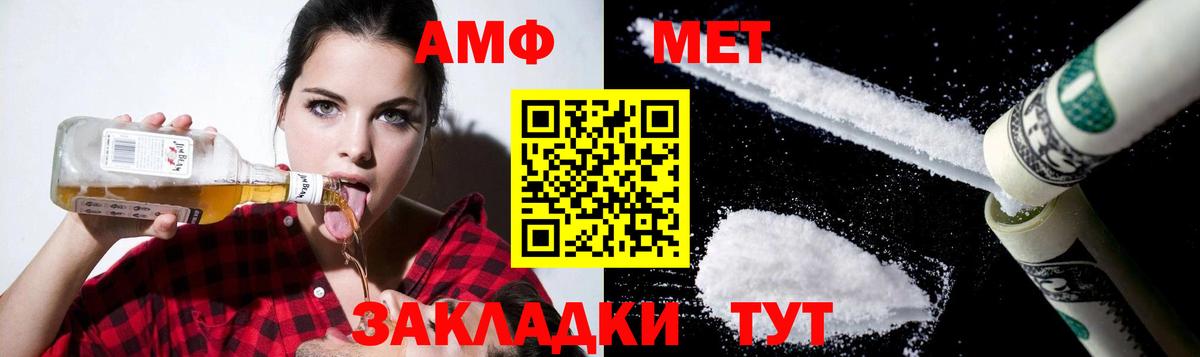 Тутаев  mega маркетплейс  Вход с VPN  Amphetamine Premium 