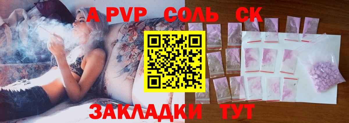 A PVP кристаллы Тутаев