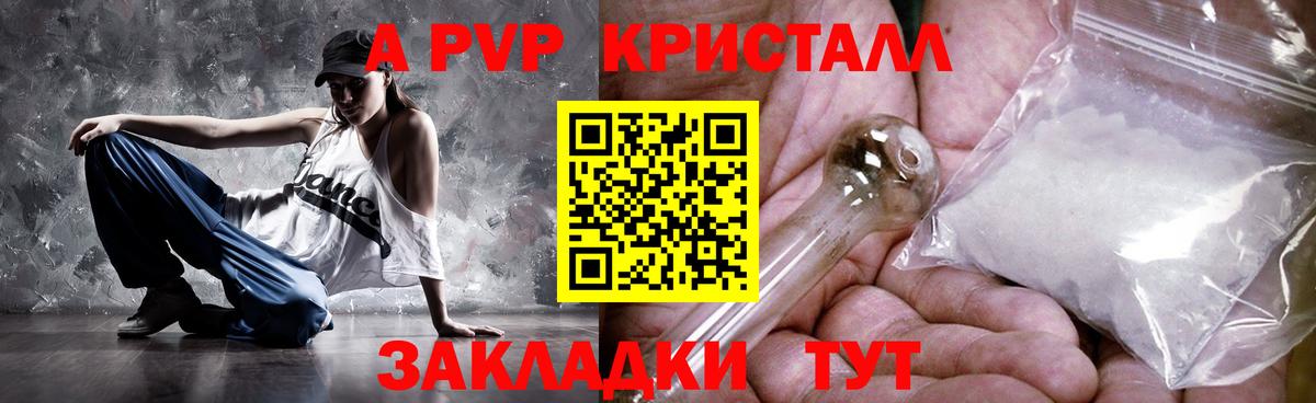 Тутаев  A PVP мука  Alpha PVP крисы CK  Альфа ПВП  Вход с VPN  А ПВП СК 