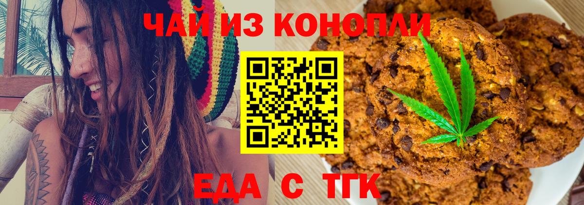 Cannafood марихуана Тутаев