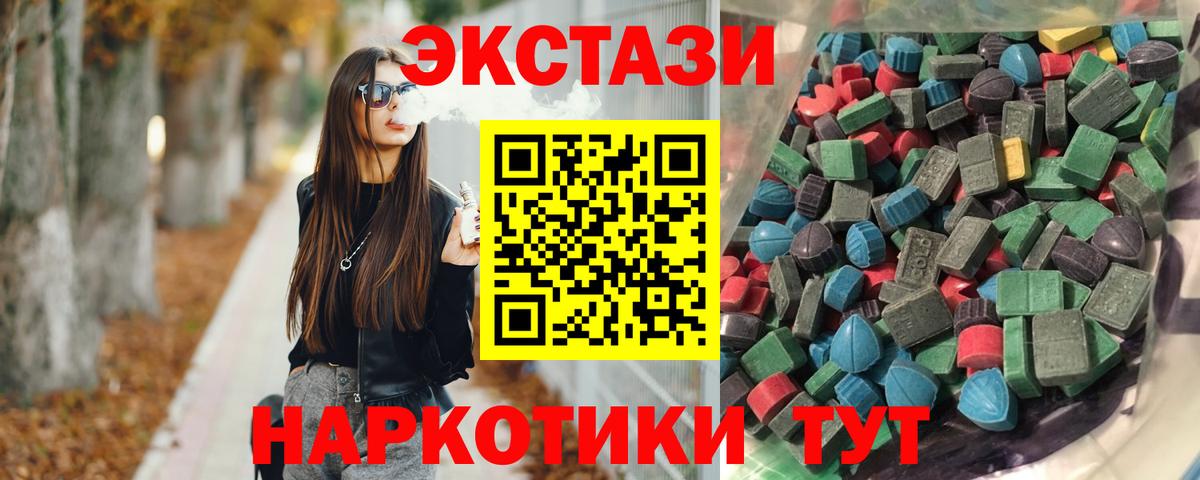 Экстази mix  Экстази 250 мг  Вход с VPN  Тутаев 