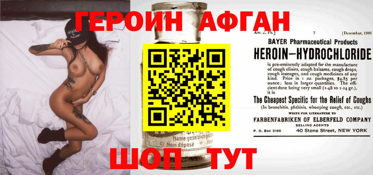 Тутаев  ГЕРОИН VHQ  ГЕРОИН  Вход с VPN 
