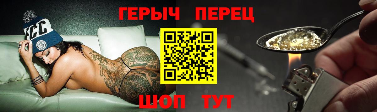 Героин белый Тутаев