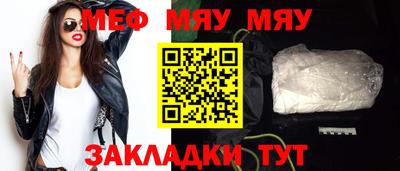 мефедрон Бугуруслан