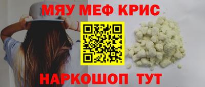 мефедрон Бугуруслан