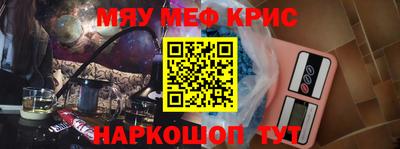 мефедрон Бугуруслан