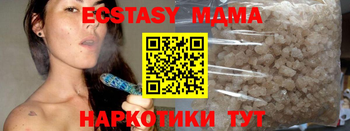 МДМА Molly  МДМА crystal  Тутаев  Вход с VPN 