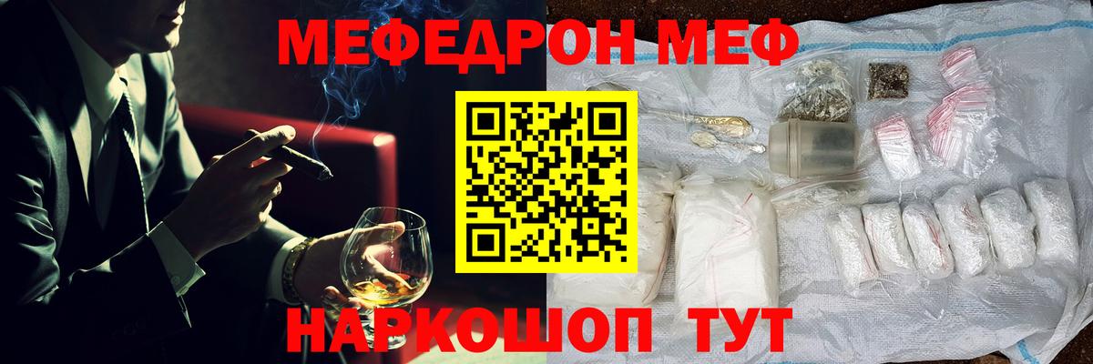 Меф  Меф  Вход с VPN  МЕФ кристаллы  МЯУ-МЯУ мяу мяу  Тутаев 