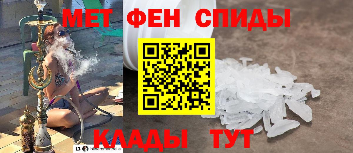 Первитин Methamphetamine  Вход с VPN  Тутаев 