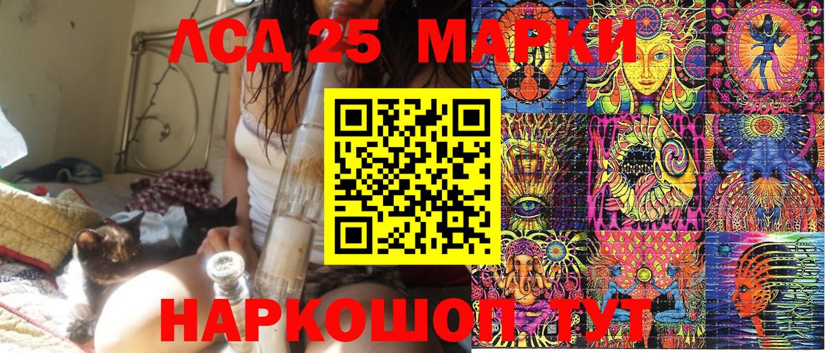 Марки 25I-NBOMe 1500мкг Тутаев