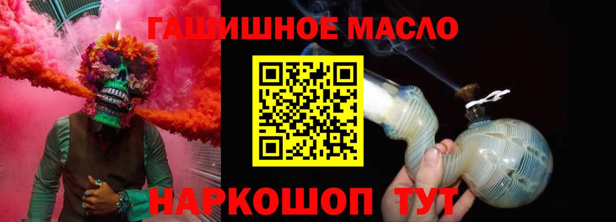Дистиллят ТГК гашишное масло Тутаев